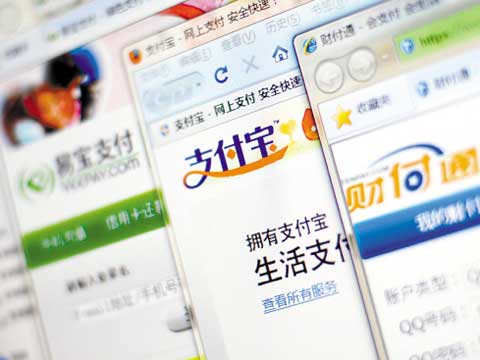 網(wǎng)絡(luò)支付新規(guī)：賬戶將分三類最高享每年20萬元額度