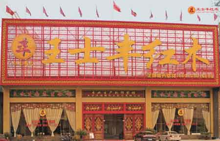 王士豐紅木：醉心精雕，極致工藝詮釋新時代“工匠精神”