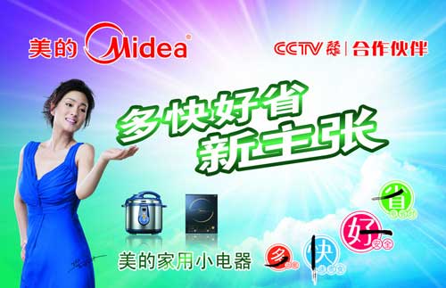 小家電買什么牌子好？首選2016最熱門十大小家電品牌