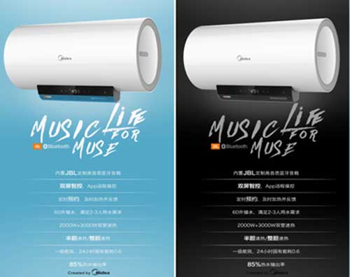 打造極致淋浴享受 美的MUSE藍牙音樂電熱水器