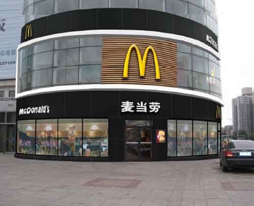麥當(dāng)勞入華后最艱難時刻 引入戰(zhàn)略投資落地中國