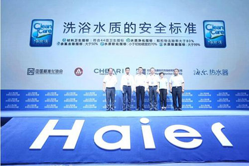 海爾牽頭制定首個洗浴水質(zhì)安全標準 保障洗浴用水安全