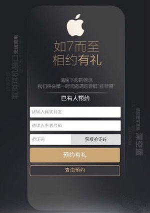 中國(guó)電信接受iPhone 7預(yù)約：眾多重磅新功能被曝光