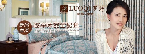 窗簾十大品牌羅綺窗簾高標(biāo)準(zhǔn)生產(chǎn)工藝贏得消費(fèi)者青睞！