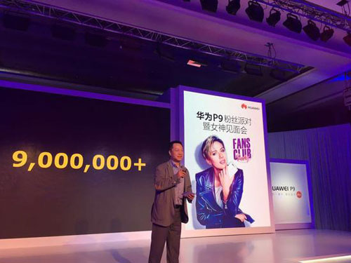 華為宣布P9全球銷量突破900萬 預(yù)計(jì)銷量突破1200萬