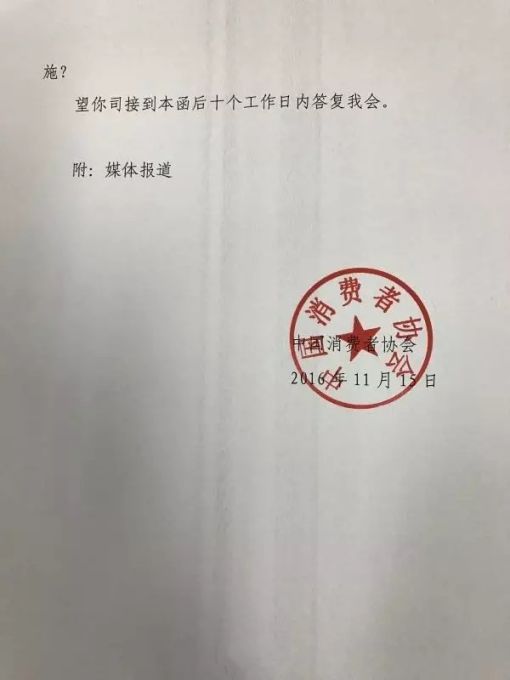 部分iphone6和6s異常關(guān)機(jī)引網(wǎng)友熱議，中消協(xié)終于發(fā)聲！