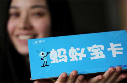 支付寶與中國聯(lián)通推出“螞蟻寶卡”！