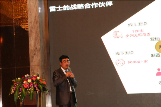 雷士牽手中科院云計(jì)算中心 開創(chuàng)智能照明新時(shí)代