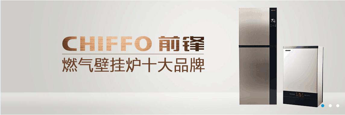 十大壁掛爐品牌教你輕輕松松選壁掛爐 溫暖過(guò)新年