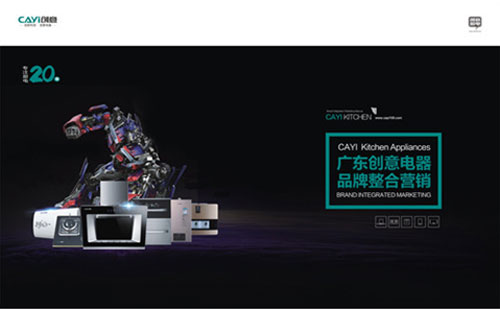 創(chuàng)意電器重慶代理：品質(zhì)是根本，創(chuàng)新是靈魂