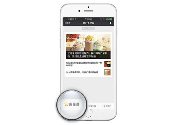 微信攜手星巴克開啟“社交禮品體驗(yàn)”，微信綠包怎么發(fā)？