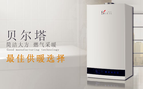 裂變破局 貝爾塔壁掛爐2017精英內訓火熱開展