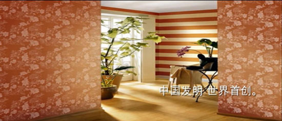 祝賀：泰詩爾“肌理壁膜”榮獲國家注冊(cè)商標(biāo)