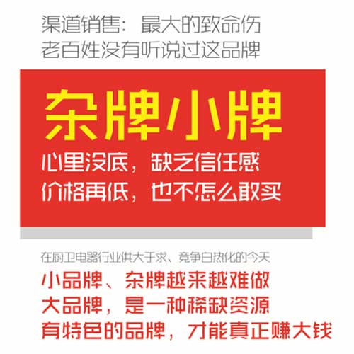超人羅子健談集成灶：人云亦云，不如回家賣紅薯