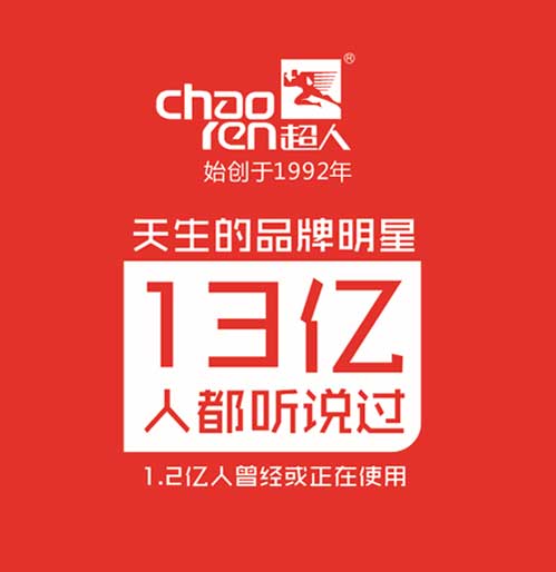 超人羅子健談集成灶：人云亦云，不如回家賣紅薯