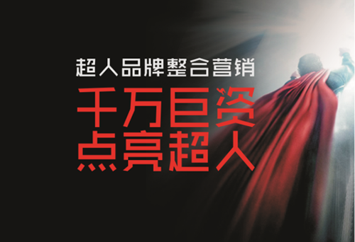 超人羅子健談集成灶：人云亦云，不如回家賣紅薯