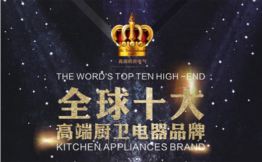 閃耀全球：皇冠廚衛(wèi)不張揚(yáng)，自鋒芒