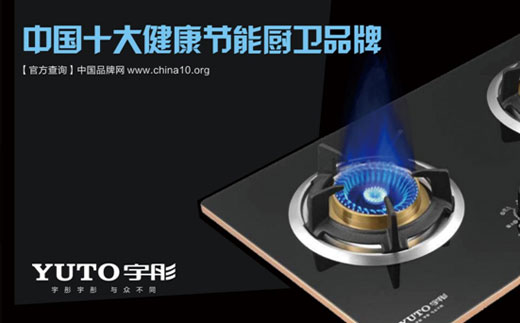 宇彤廚衛(wèi)開啟“高鐵級”整體家居時代