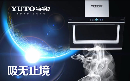 宇彤廚衛(wèi)開啟“高鐵級”整體家居時代