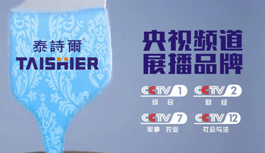 泰詩爾：你養(yǎng)我到老，我陪您變老
