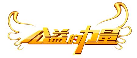 衣柜品牌公益營銷，需把握六大關鍵點