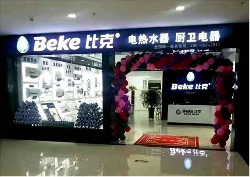 洞察先機(jī)，直擊痛點(diǎn) 比克解說(shuō)門店盈利的奧秘