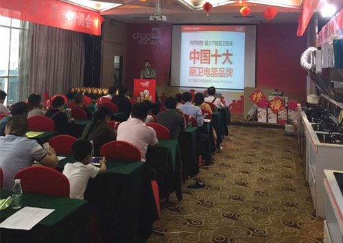 超人廚衛(wèi)2017“精準分銷”全國巡回培訓(xùn)會邵東站