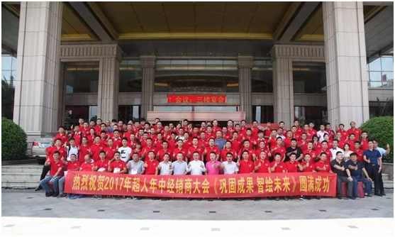超人廚衛(wèi)董事長羅子?。阂宰儜?yīng)變，以變制變