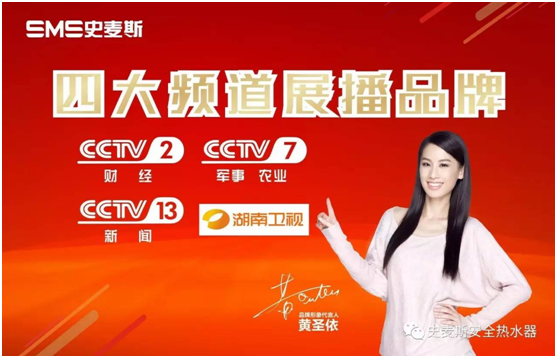史麥斯電器打造高效精英團(tuán)隊 加速企業(yè)升級發(fā)展
