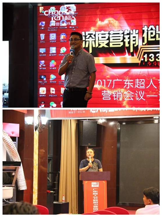 “深度營銷、搶出未來”2017超人廚衛(wèi)淮安會(huì)議