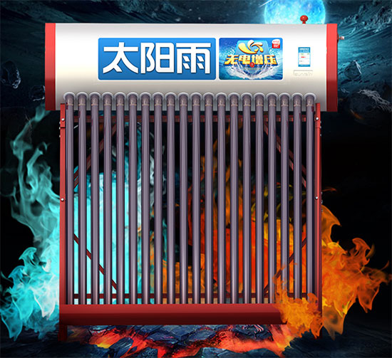 全自動太陽能熱水器告別陰雨天等待，24小時(shí)熱水無憂