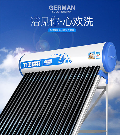 全自動太陽能熱水器告別陰雨天等待，24小時(shí)熱水無憂