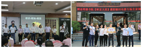 提升心性 拓展經(jīng)營——銀田廚電財(cái)富大道專場報(bào)道