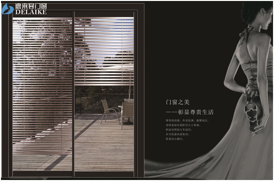 德來客門窗：入得廣廈千萬間，天下顧客俱歡顏