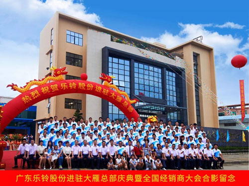 實至名歸!樂鈴廚電榮膺2017年度十大吸油煙機(jī)品牌!