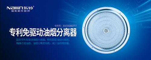 實至名歸!樂鈴廚電榮膺2017年度十大吸油煙機(jī)品牌!