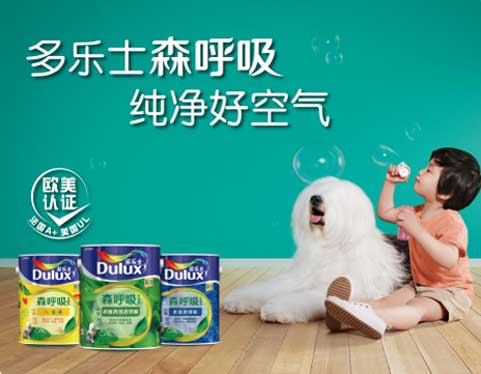 問個(gè)問題，多樂士水性漆是否為品牌產(chǎn)品？