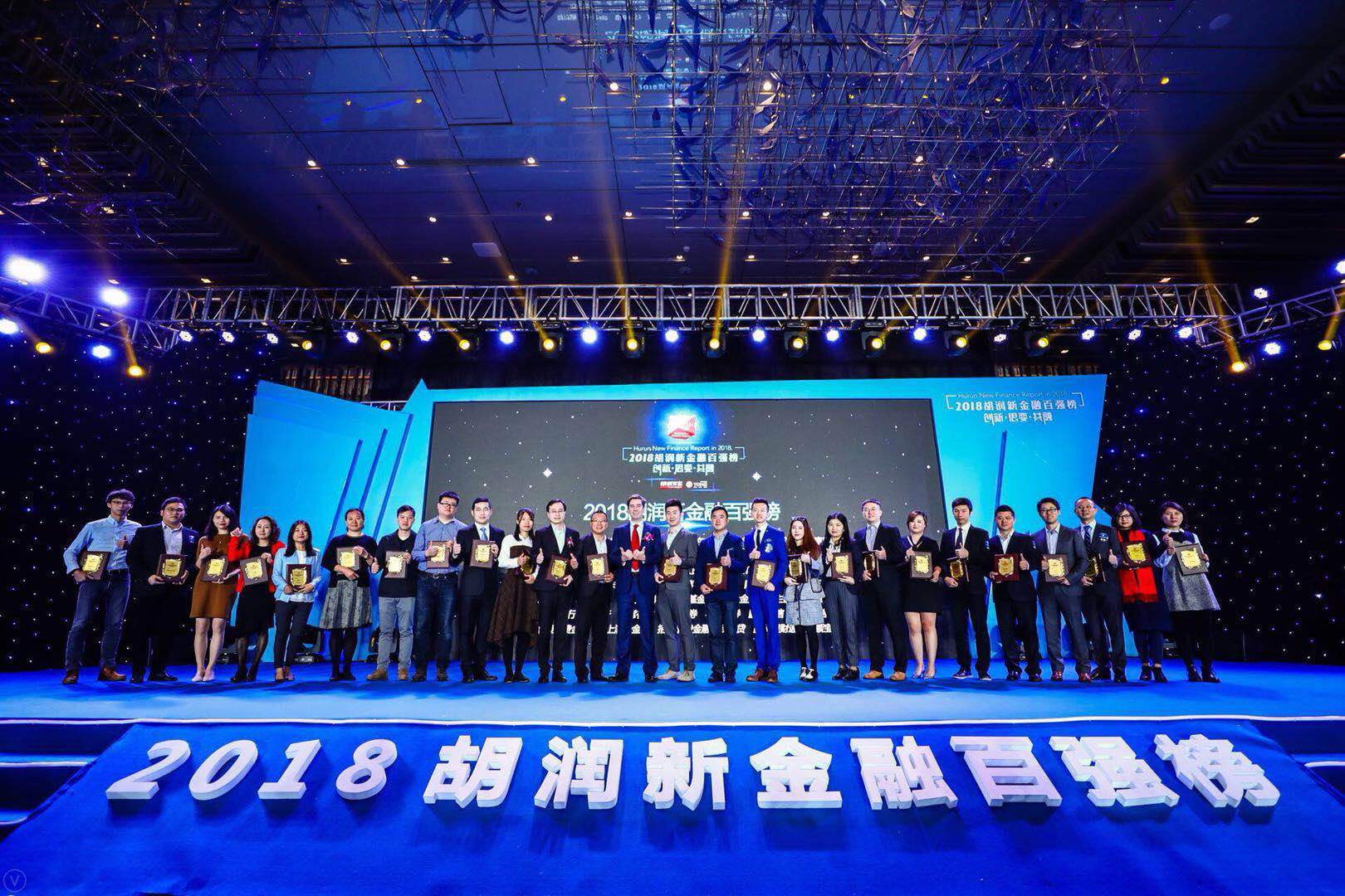2018胡潤新金融百強(qiáng)峰會(huì)在深圳中洲萬豪酒店召開