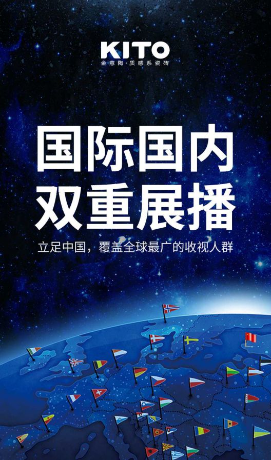 2018年金意陶更堅(jiān)定品牌化發(fā)展路線，品牌戰(zhàn)略再度升級