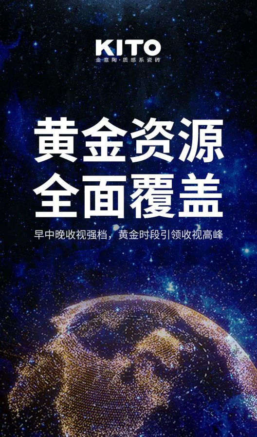 2018年金意陶更堅(jiān)定品牌化發(fā)展路線，品牌戰(zhàn)略再度升級