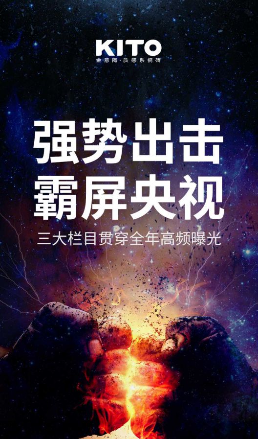 2018年金意陶更堅(jiān)定品牌化發(fā)展路線，品牌戰(zhàn)略再度升級