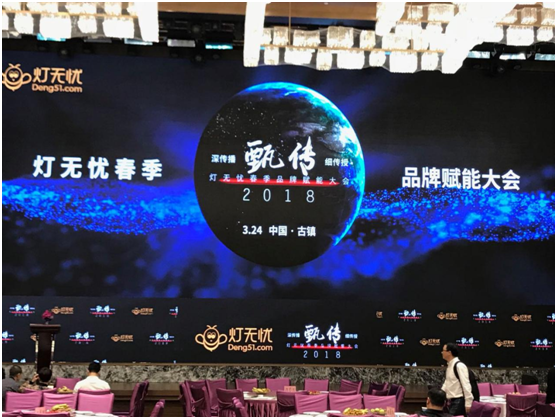 大咖云集 燈無憂為您解讀O2O營(yíng)銷模式