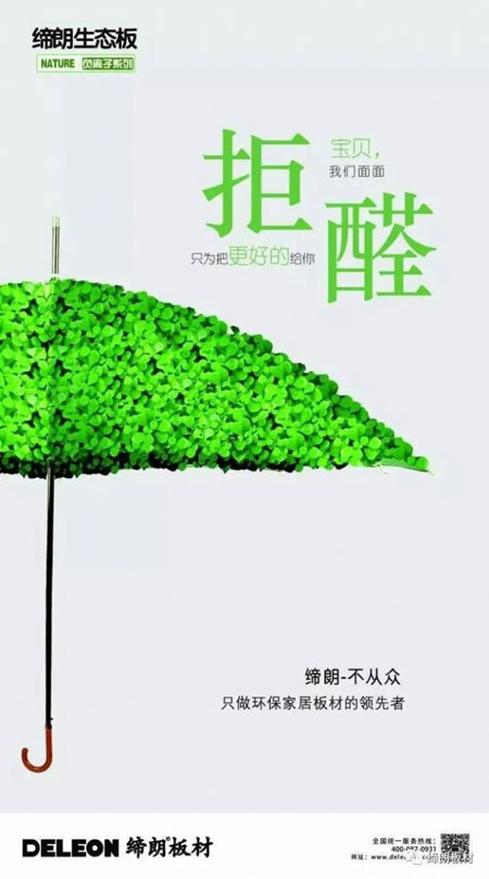 締朗361o凈醛生態(tài)板，把森林氧吧帶回家