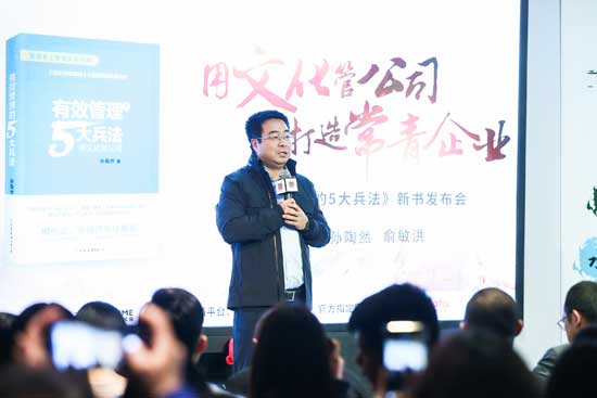 孫陶然、俞敏洪談企業(yè)常青之路：用文化管企業(yè)