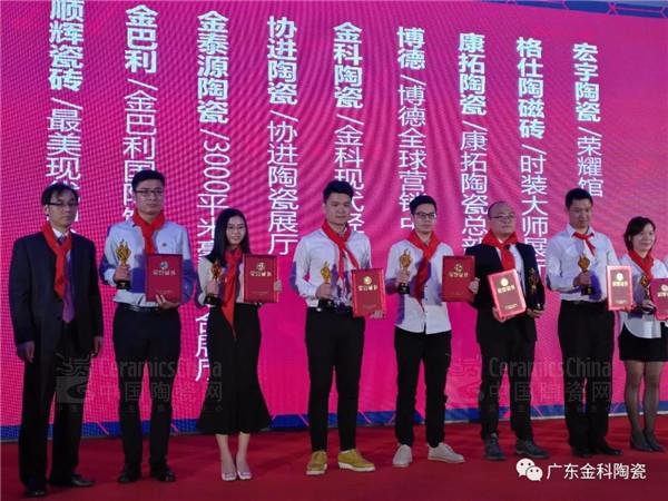 榮譽(yù)嘉勉 | 金科陶瓷兩天內(nèi)連獲兩大實力大獎！