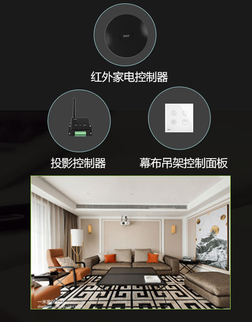 紫光物聯(lián)智能家居家庭影院系統(tǒng)，讓你縱情“光影”，釋放激情！