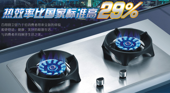 知名灶具品牌百得怎么樣？好不好？