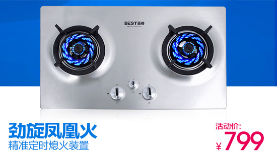 知名灶具品牌百得怎么樣？好不好？