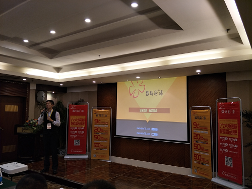 勒是霧都!數(shù)碼彩創(chuàng)新破局，扭轉(zhuǎn)家裝漆乾坤
