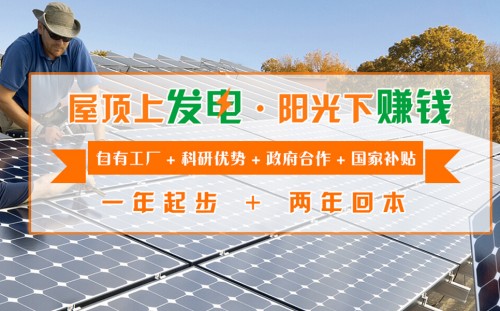 諾誠光伏太陽能發(fā)電行業(yè)領(lǐng)先地位，成為環(huán)保小衛(wèi)士